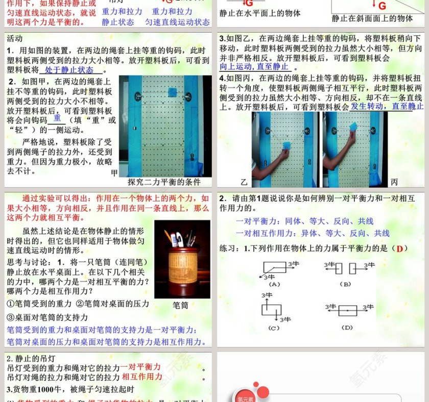 第-5教学ppt课件第2张