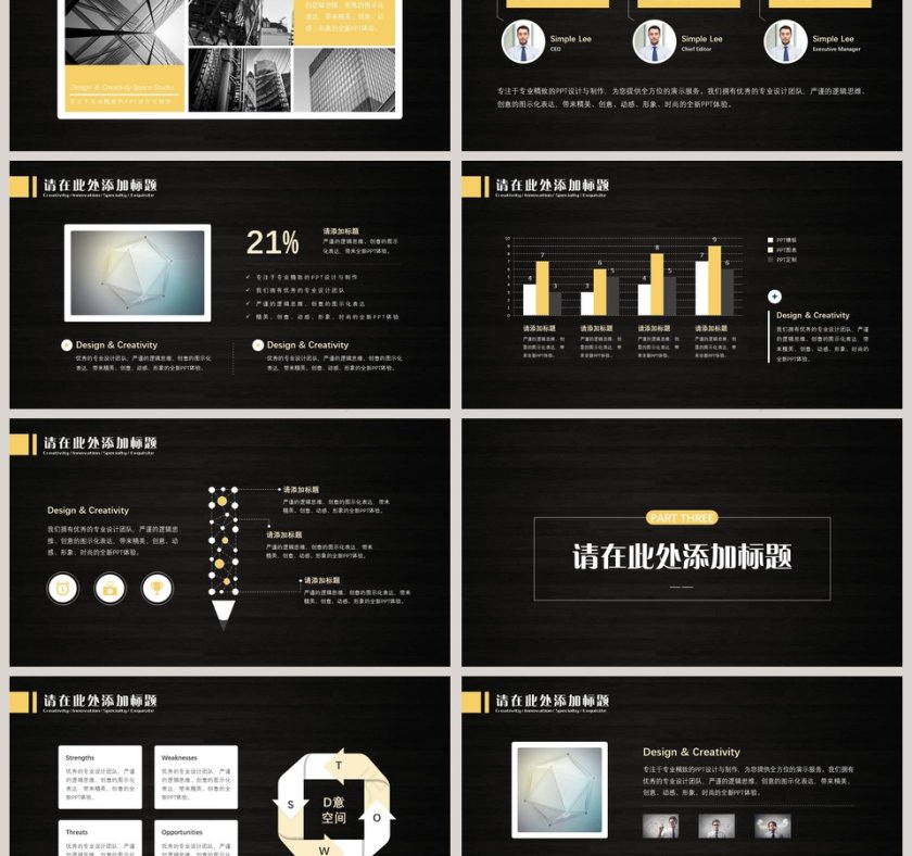 高端大气文艺新品市场调研模板ppt模板第3张