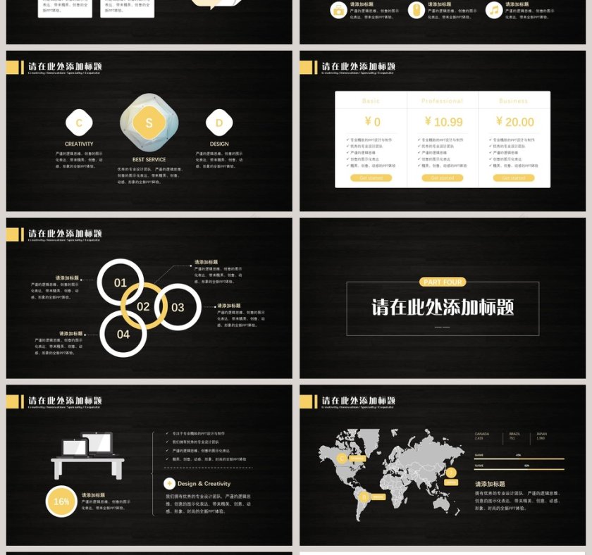 高端大气文艺新品市场调研模板ppt模板第4张
