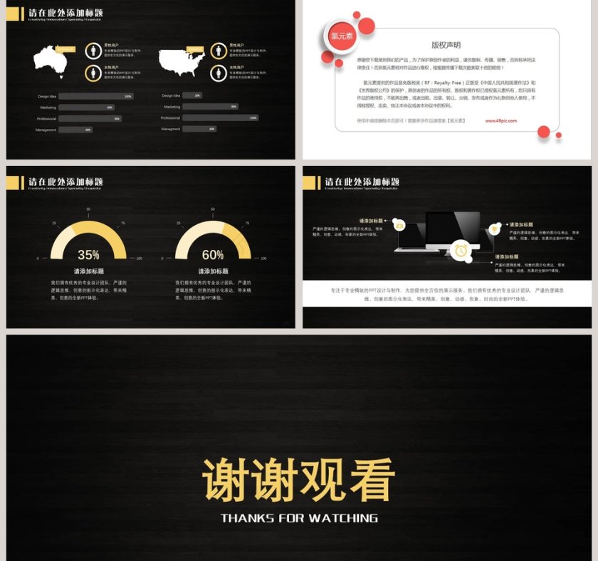 高端大气文艺新品市场调研模板ppt模板第5张