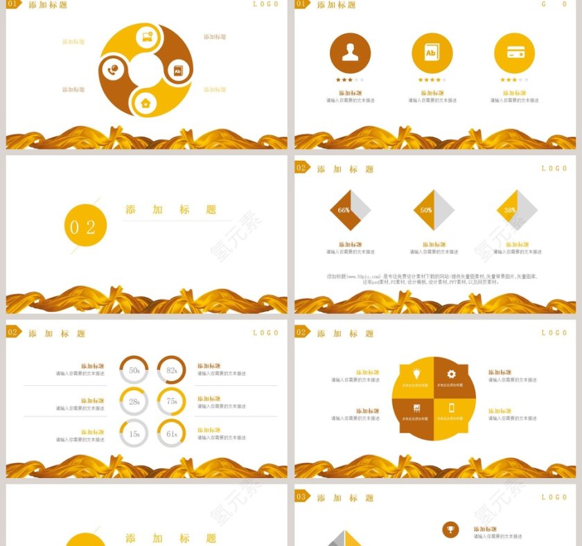 创意黄金飘带设计金融理财PPT模板第2张