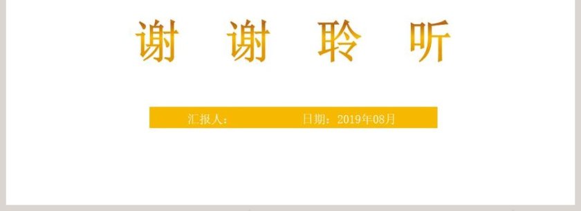 创意黄金飘带设计金融理财PPT模板第4张