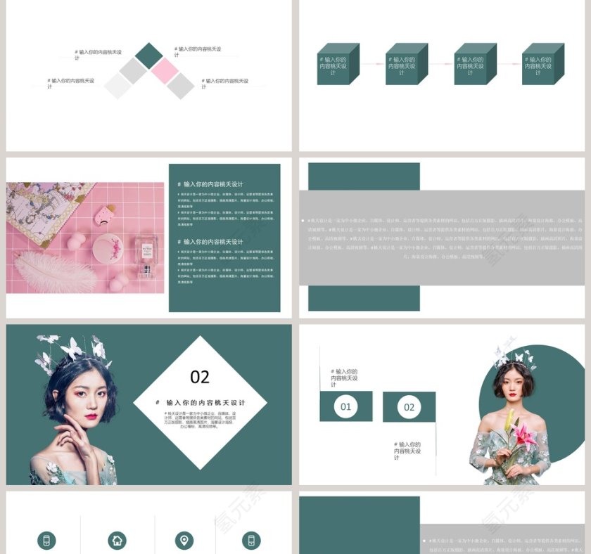 美容彩妆发布会美容行业通用PPT模板第2张