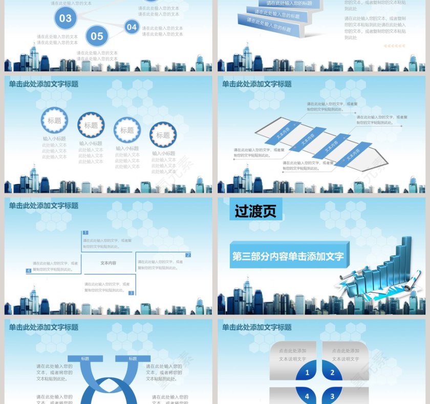 财务总结PPT模板财务PPT第3张