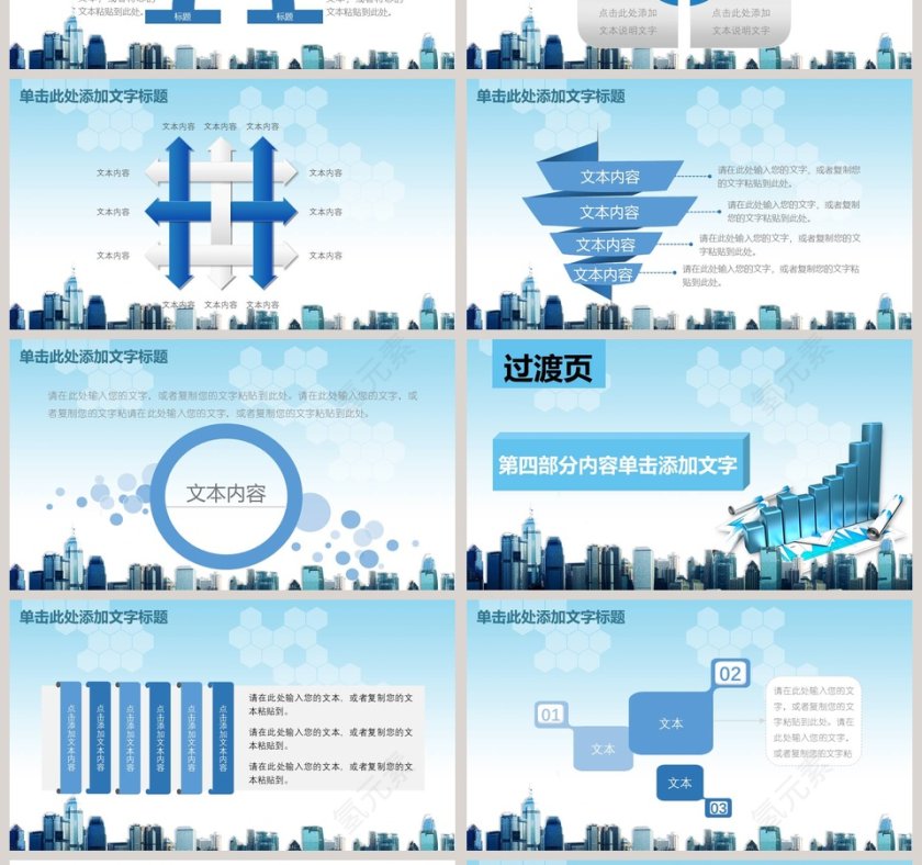 财务总结PPT模板财务PPT第4张