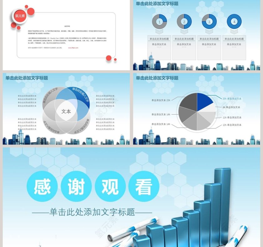 财务总结PPT模板财务PPT第5张