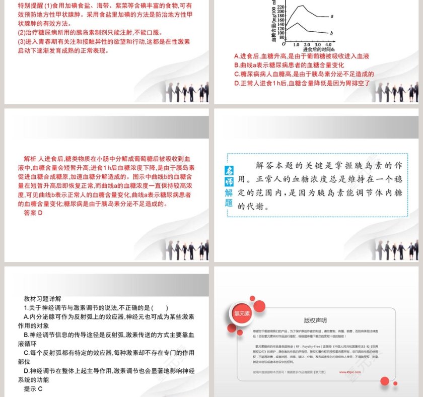 第-3教学ppt课件第3张