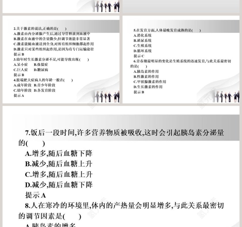 第-3教学ppt课件第4张