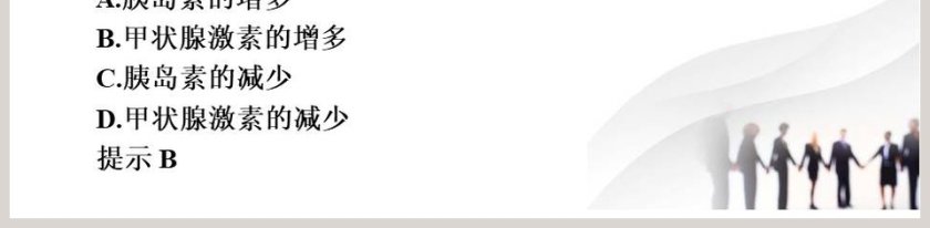 第-3教学ppt课件第5张