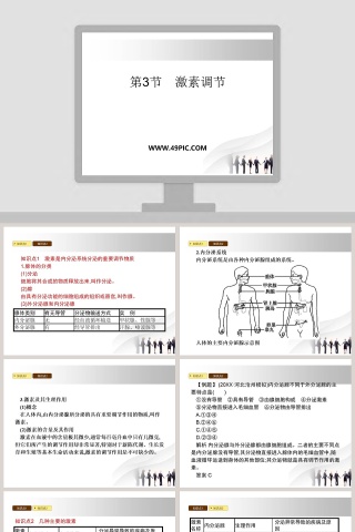 第-3教学ppt课件