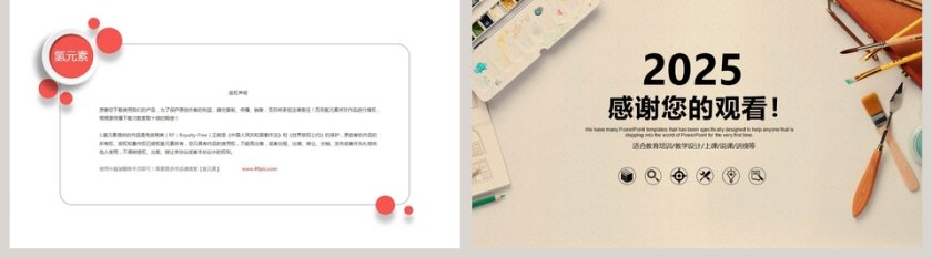 美术课堂多媒体教学PPT模板美术教育培训PPT说课第5张