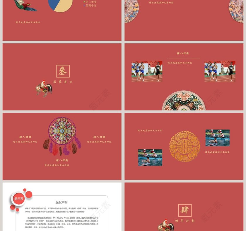 中国风刺绣艺术年终总结PPT第3张