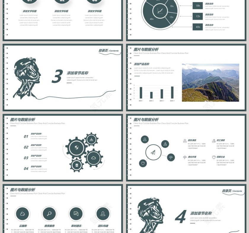 思维灵感年终总结汇报模板ppt第3张
