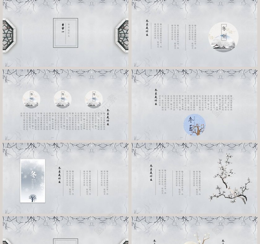 灰色大气大寒传统节气PPT第2张