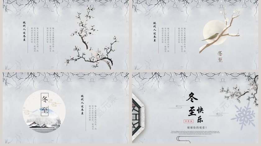 灰色大气大寒传统节气PPT第5张