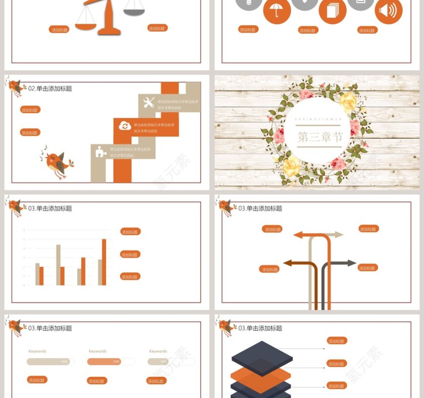 简约工作总结计划总结PPT模板第3张