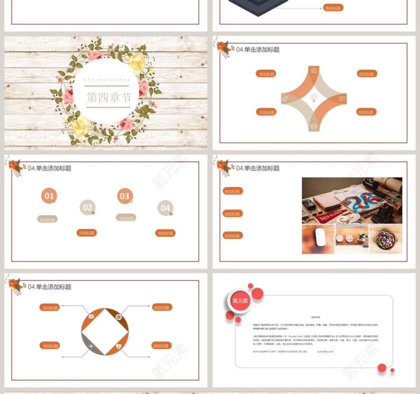 简约工作总结计划总结PPT模板第4张