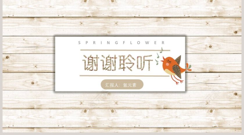 简约工作总结计划总结PPT模板第5张