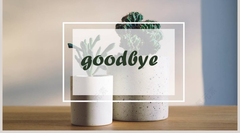 清凉一夏主题工作总结PPT第5张