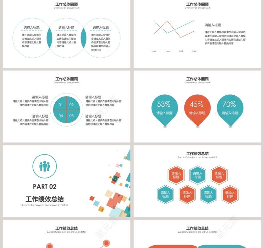 简约商务工作汇报总结通用PPT模板第2张