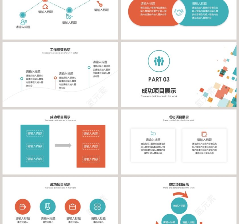 简约商务工作汇报总结通用PPT模板第3张