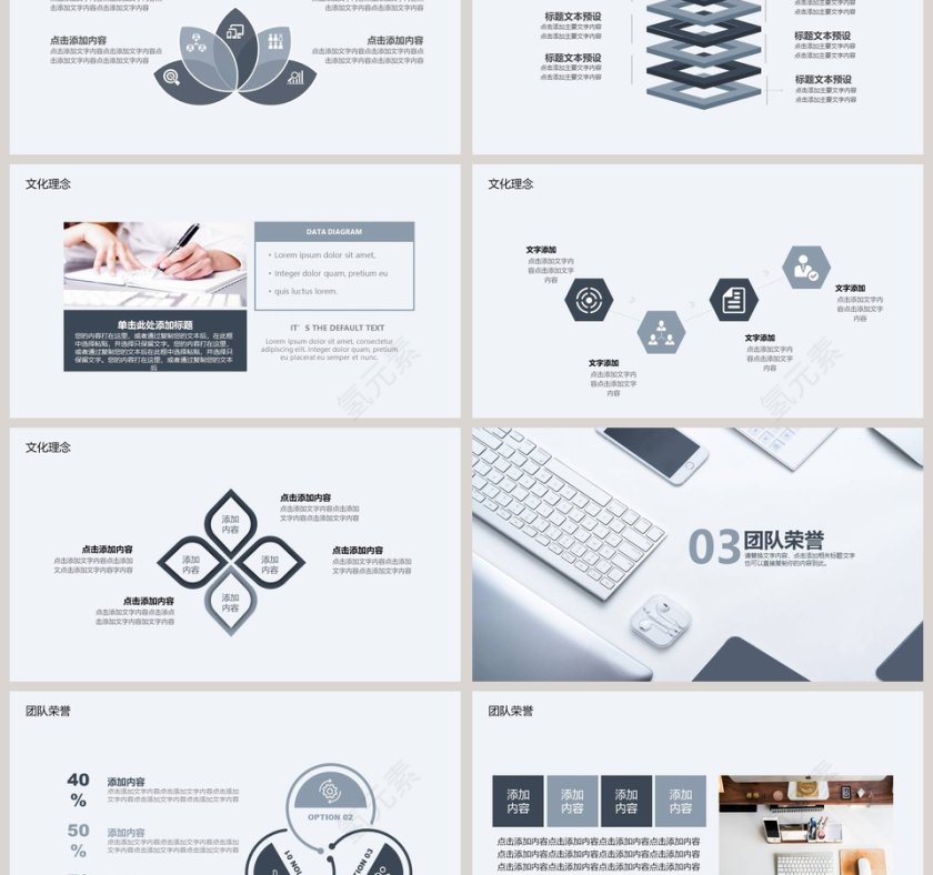 简约团队介绍宣传PPT模板第3张