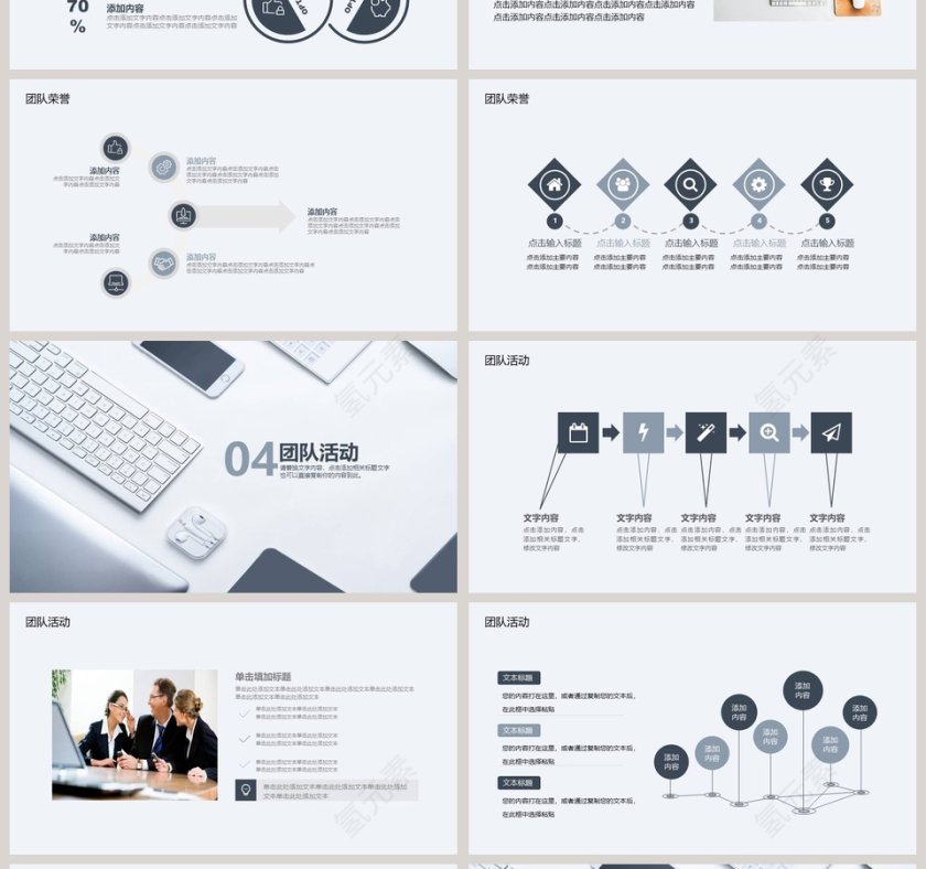 简约团队介绍宣传PPT模板第4张