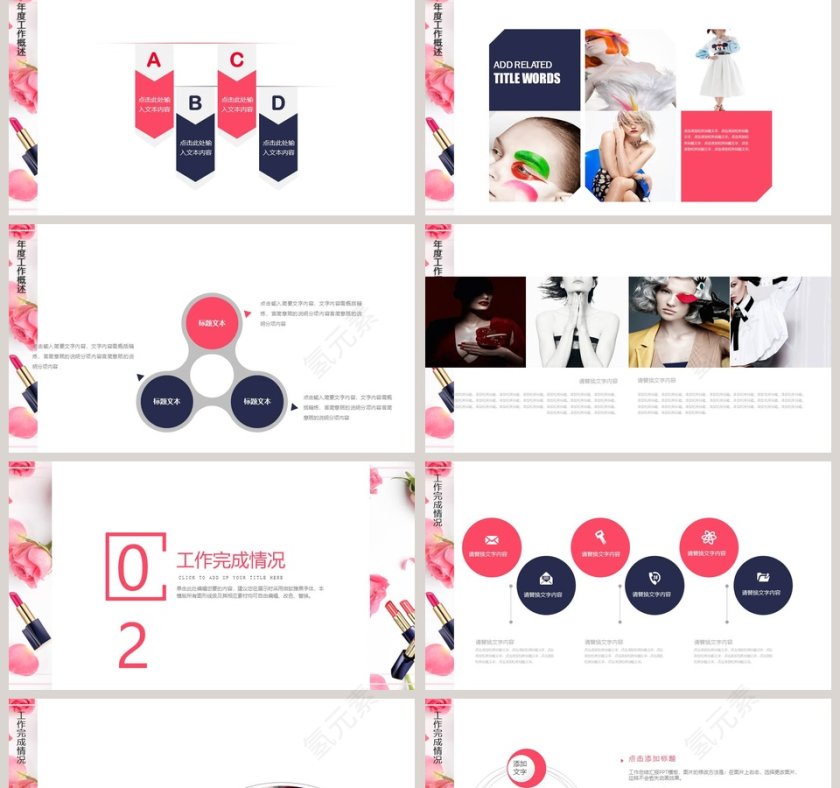 时尚美妆模板PPT第2张