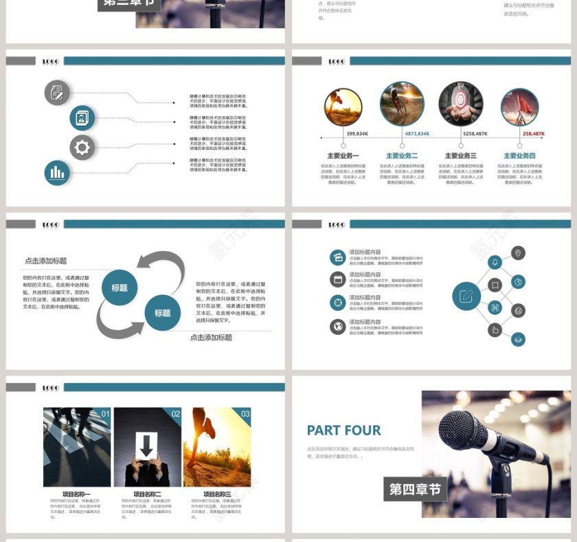 演讲说课通用PPT第4张