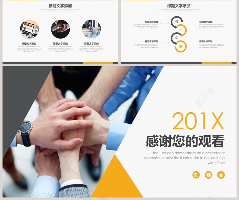 201X企业员工执行力工作ppt模板第5张