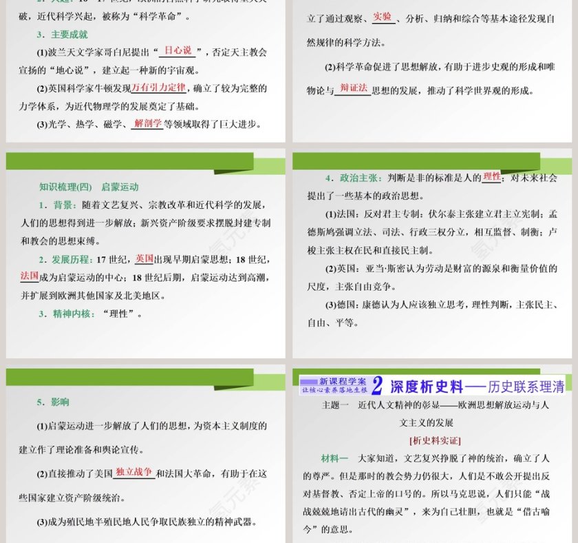 第-8教学ppt课件第3张