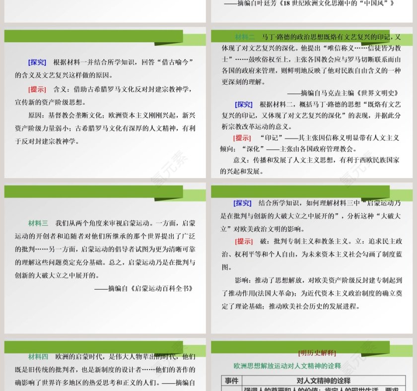 第-8教学ppt课件第4张