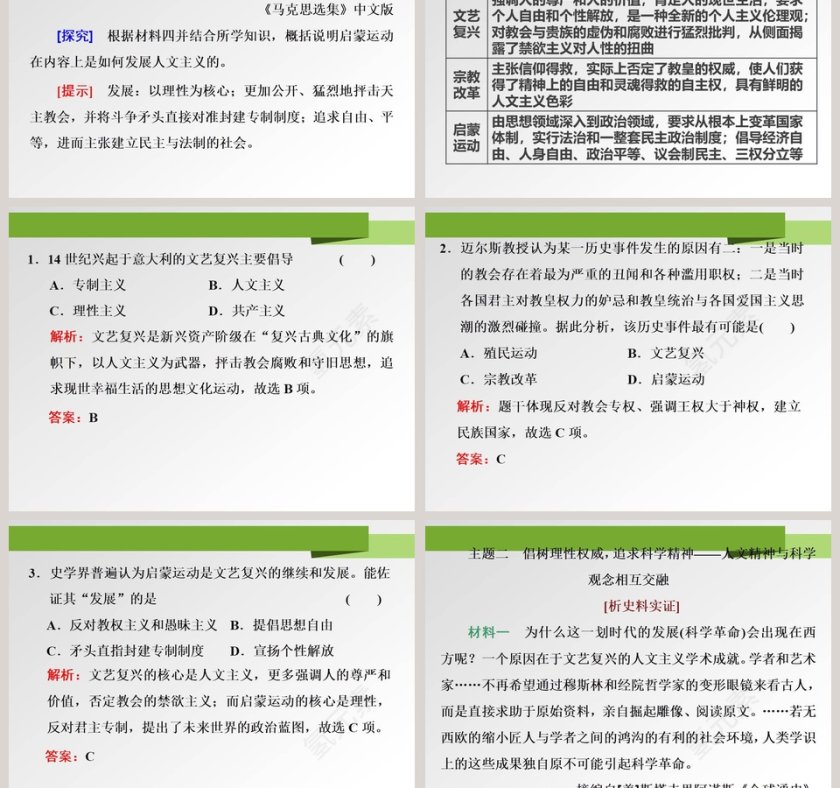 第-8教学ppt课件第5张