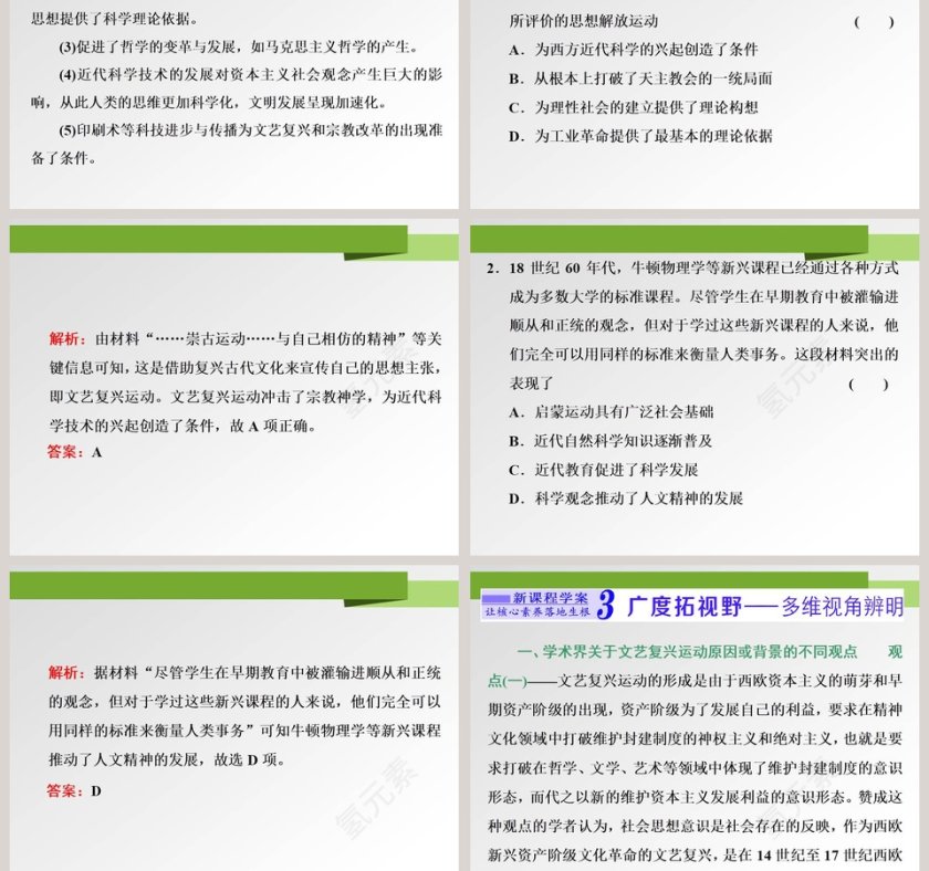 第-8教学ppt课件第7张