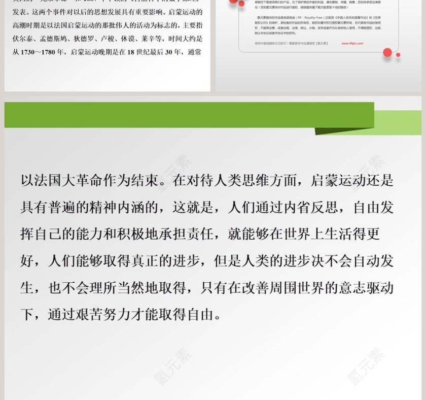 第-8教学ppt课件第9张