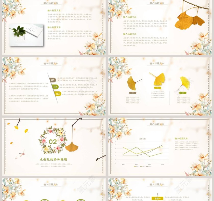 遇见秋天简约唯美计划总结PPT模板第2张