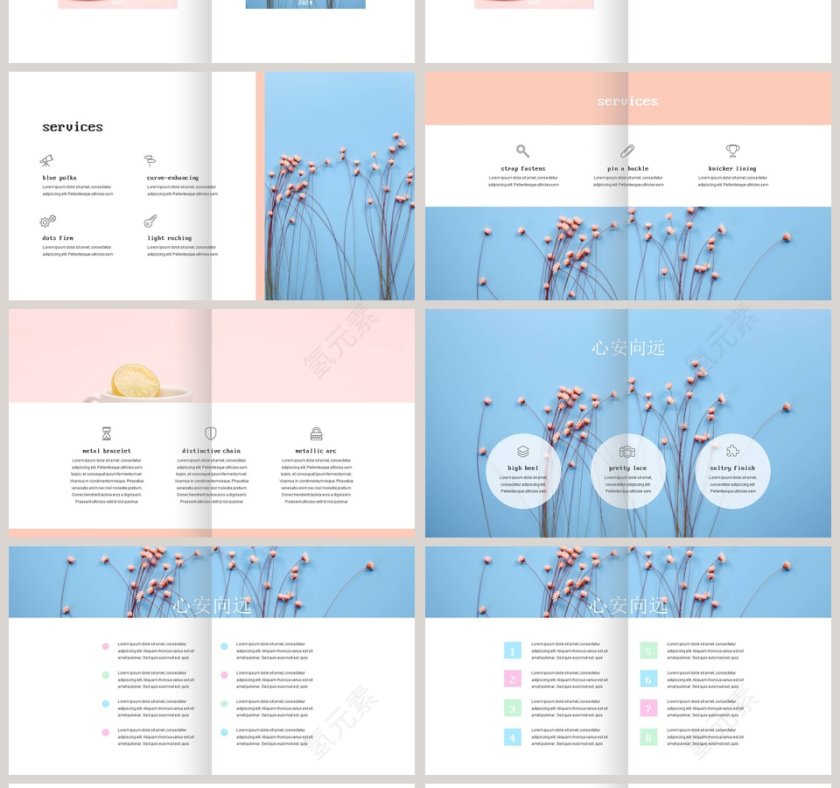 心安向远PPT第4张