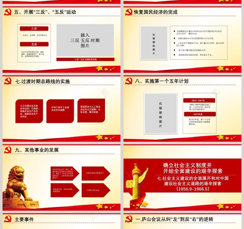 大气光辉的历程伟大的成就PPT模板第14张