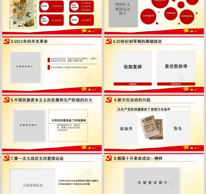 大气光辉的历程伟大的成就PPT模板第3张