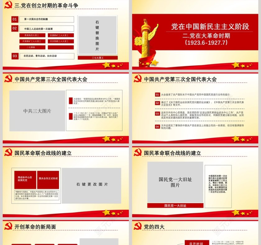 大气光辉的历程伟大的成就PPT模板第5张