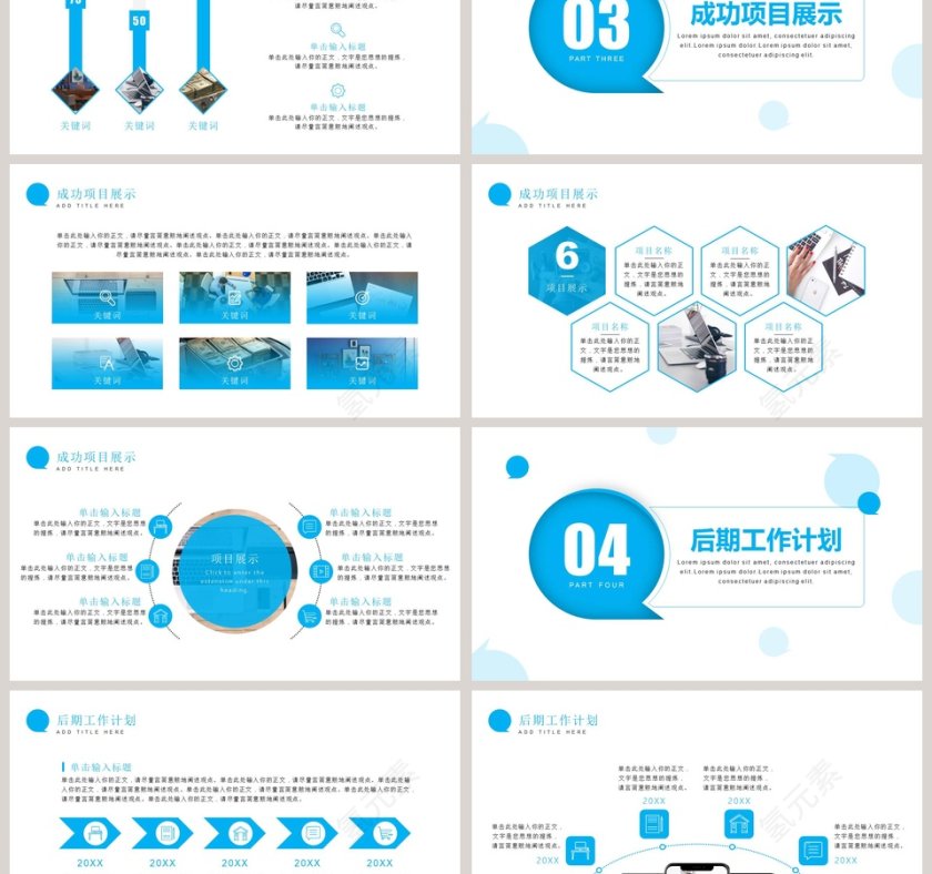 简约清新商务工作汇报PPT模板第3张