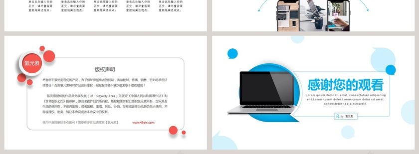 简约清新商务工作汇报PPT模板第4张