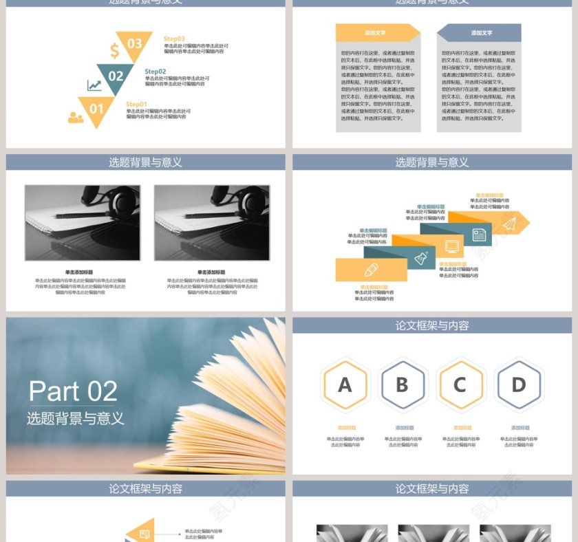 简约清新毕业论文答辩PPT模板第2张