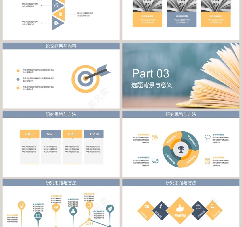 简约清新毕业论文答辩PPT模板第3张