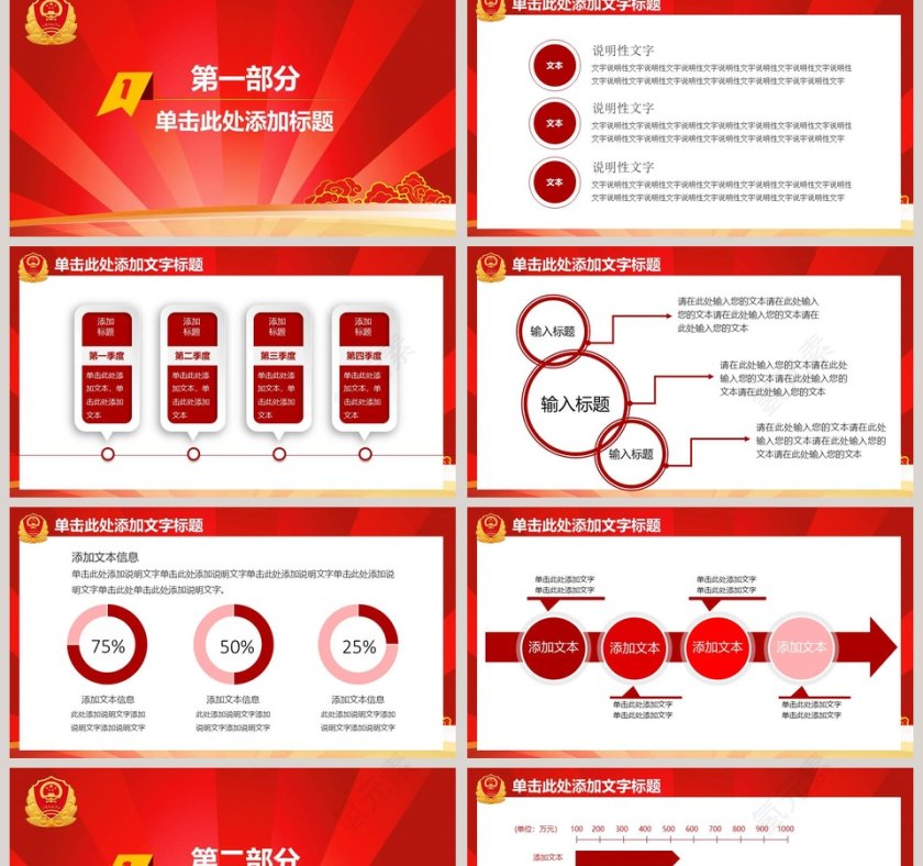 工商行政管理PPT模板第2张