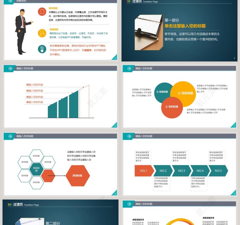 简约通用型动态商务模板第2张