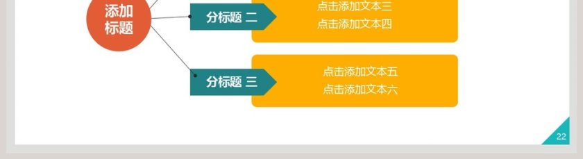 简约通用型动态商务模板第5张