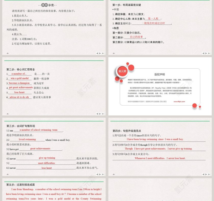 Part-Writing教学ppt课件第2张