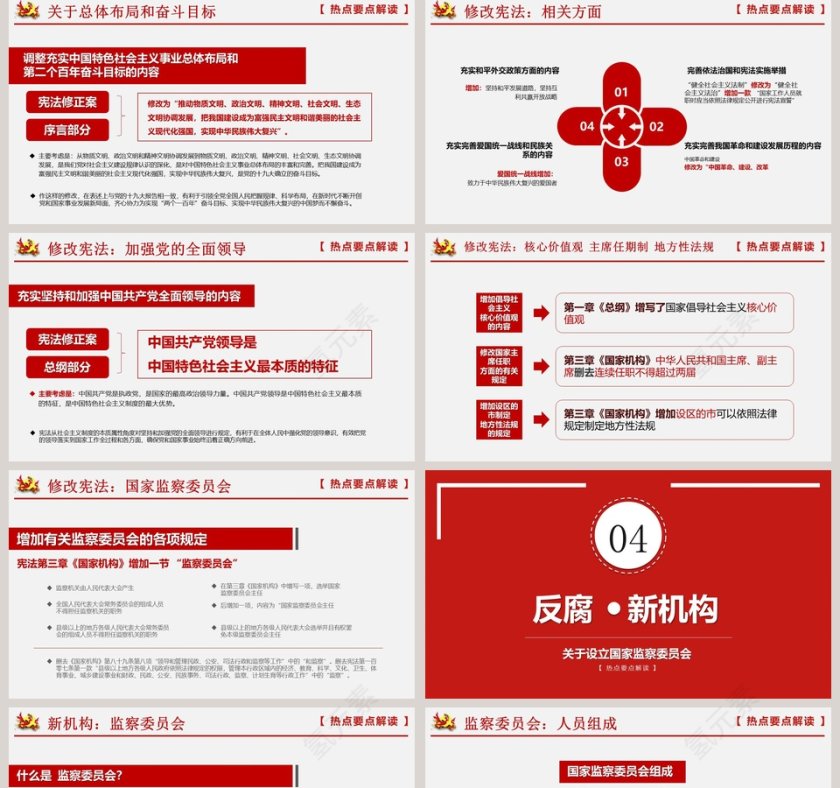 两会精神解读聚焦2019全国两会第5张