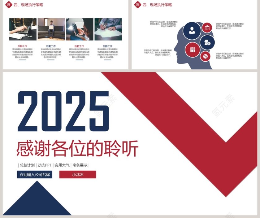 活动策划方案PPT模板第5张